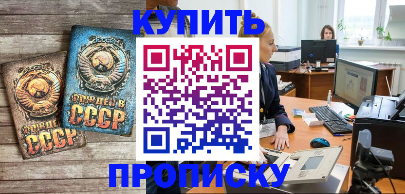 регистрация в Шилке