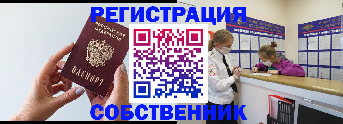 прописка для кредита в Шилке