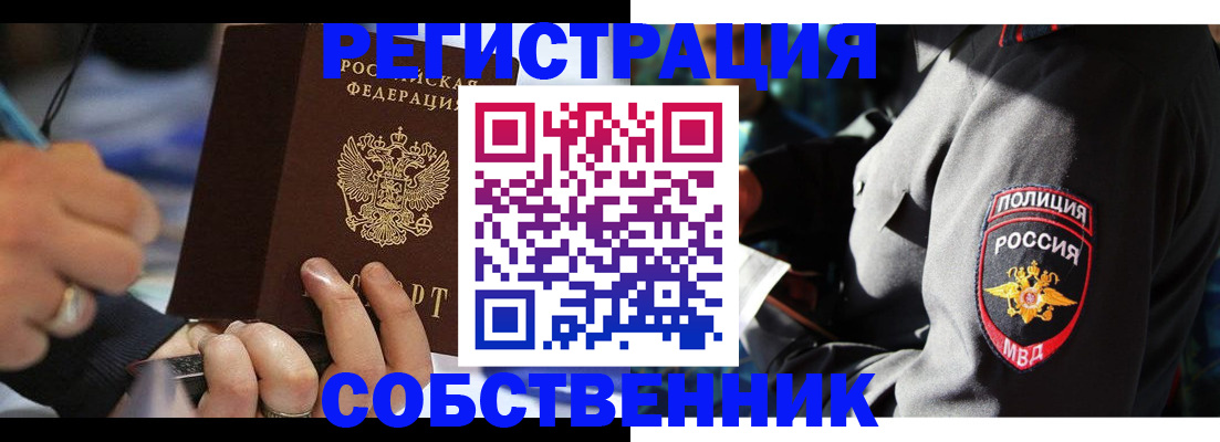 найти адрес прописки в Шилке