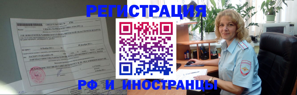 прописка поиск в Шилке