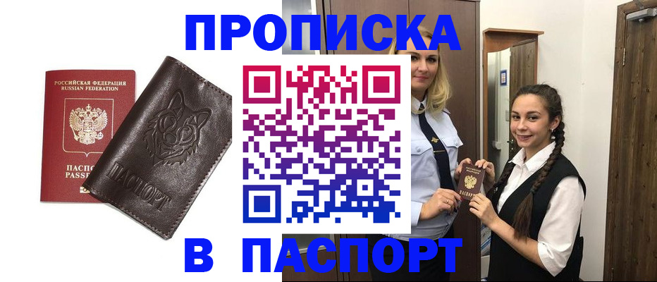 пропишу в квартире в Шилке