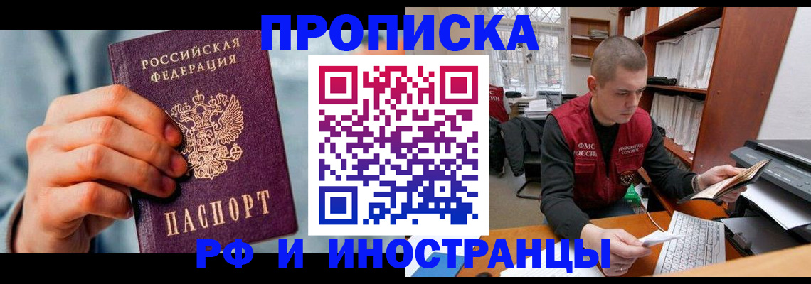 регистрация для школы в Шилке